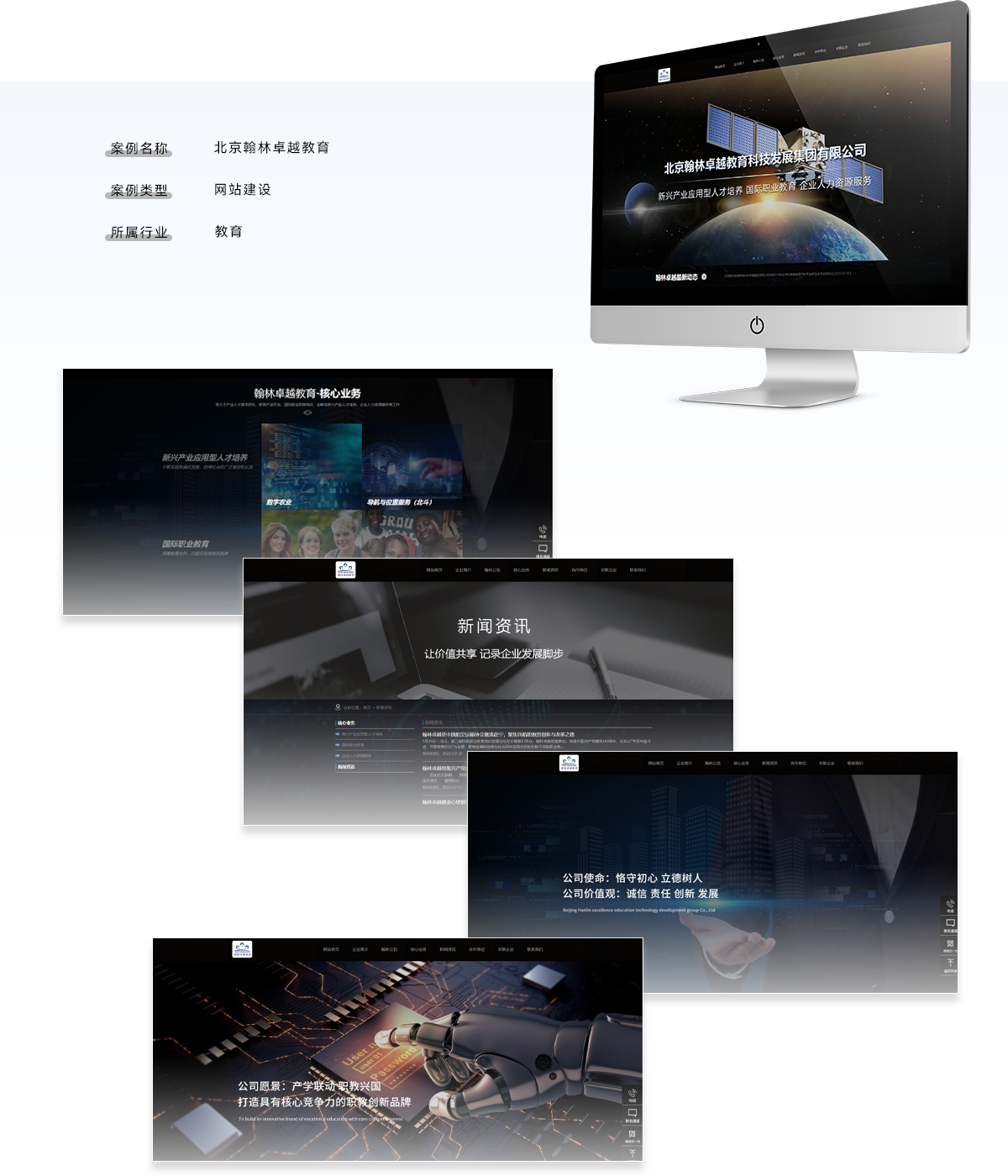 北京翰林卓越教育網站.png