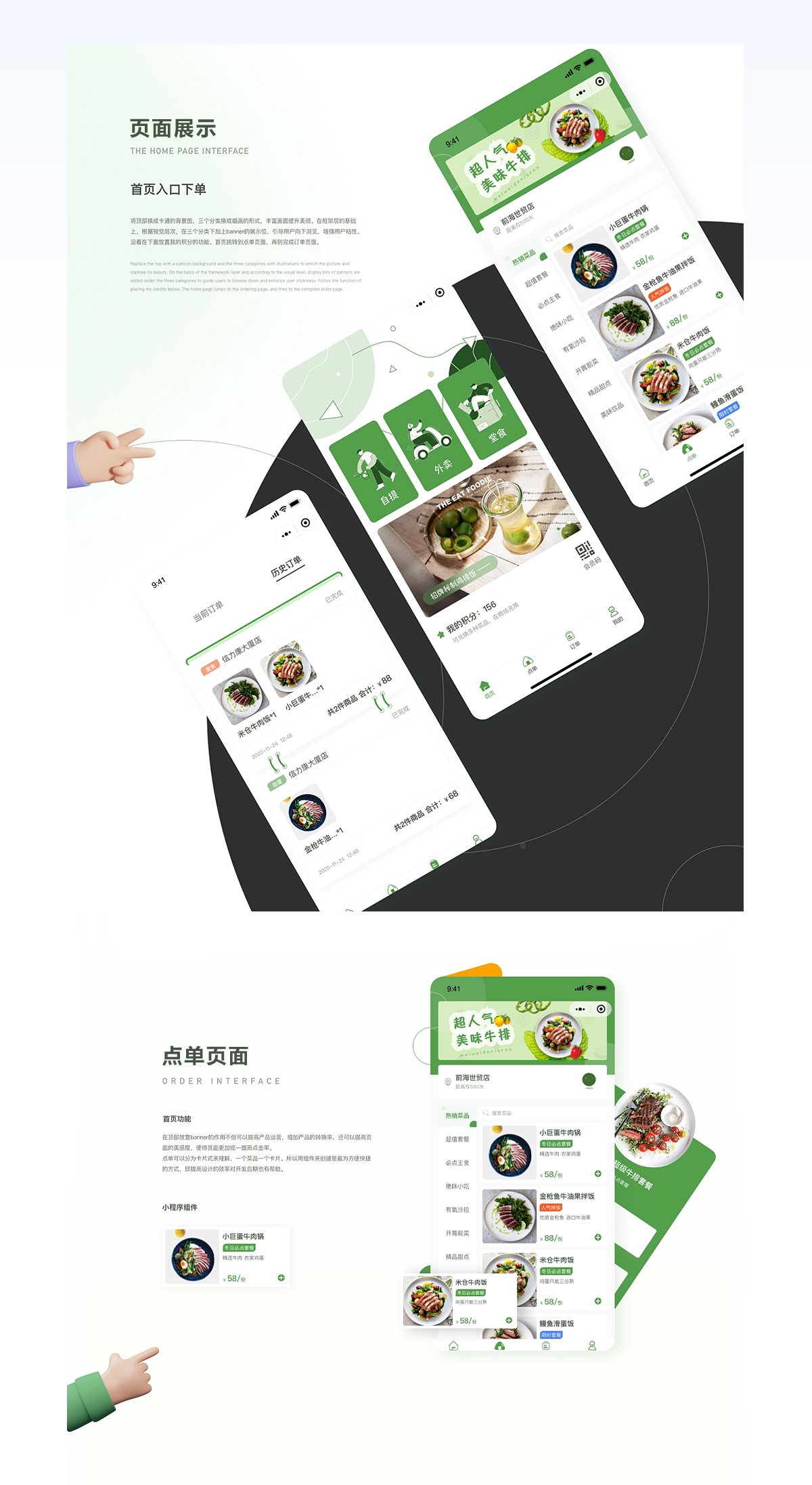 米倉(cāng)食堂小程序_01.jpg