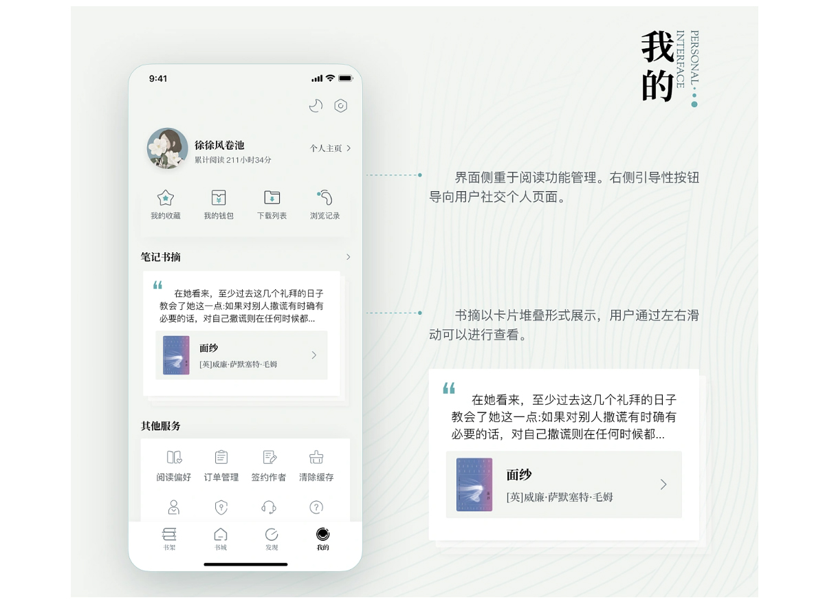 枕閑閱讀APP_03.jpg